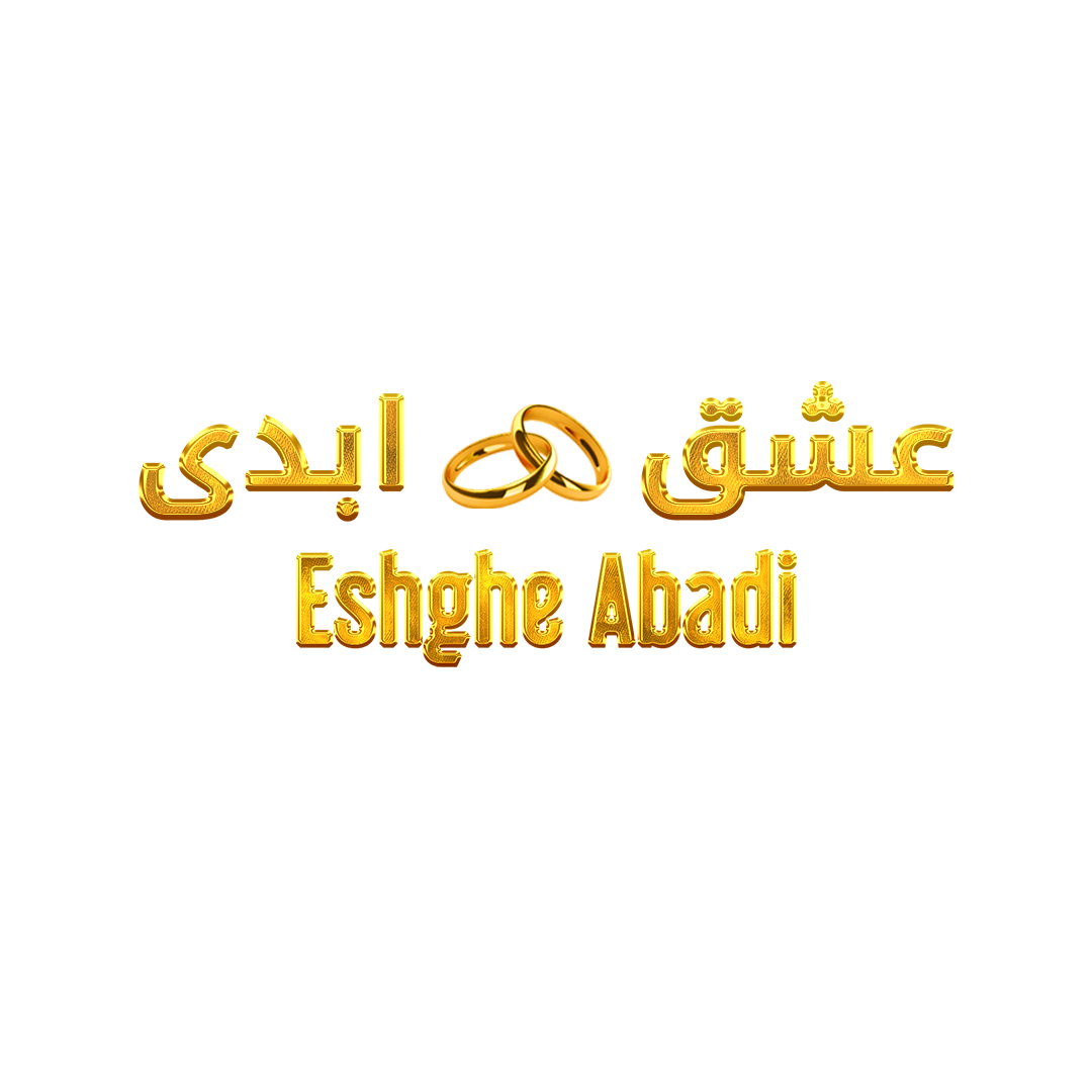 سایت اصلی برنامه عشق ابدی