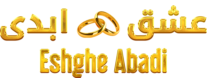 لوگو عشق ابدی