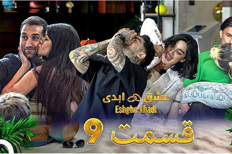 قسمت نهم«عشق ابدی» – وقتی درام به اوج می‌رسه