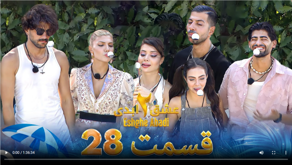 حواشی عشق ابدی 2 قسمت بیست و هشتم