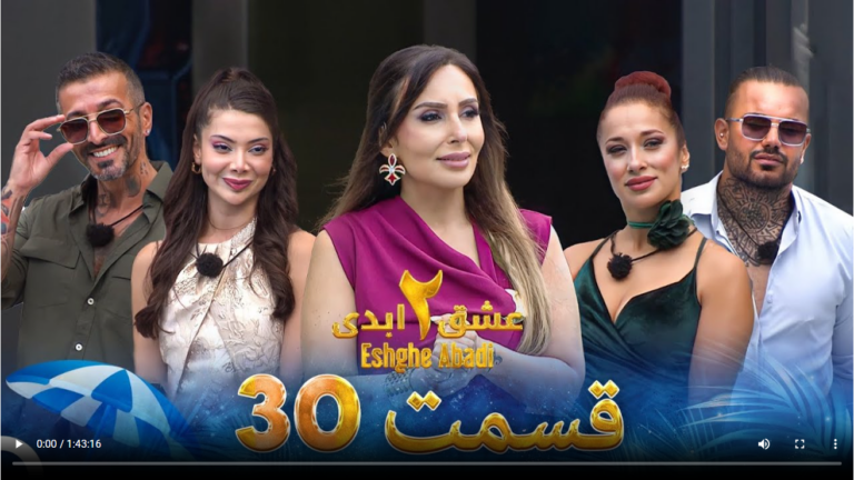 حواشی عشق ابدی 2 قسمت سی ام