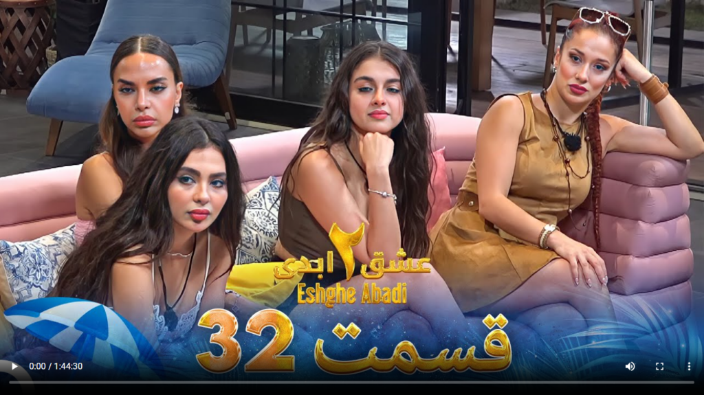 حواشی عشق ابدی 2 قسمت سی و دوم