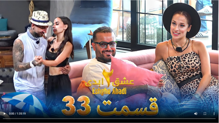 حواشی عشق ابدی 2 قسمت سی و سوم