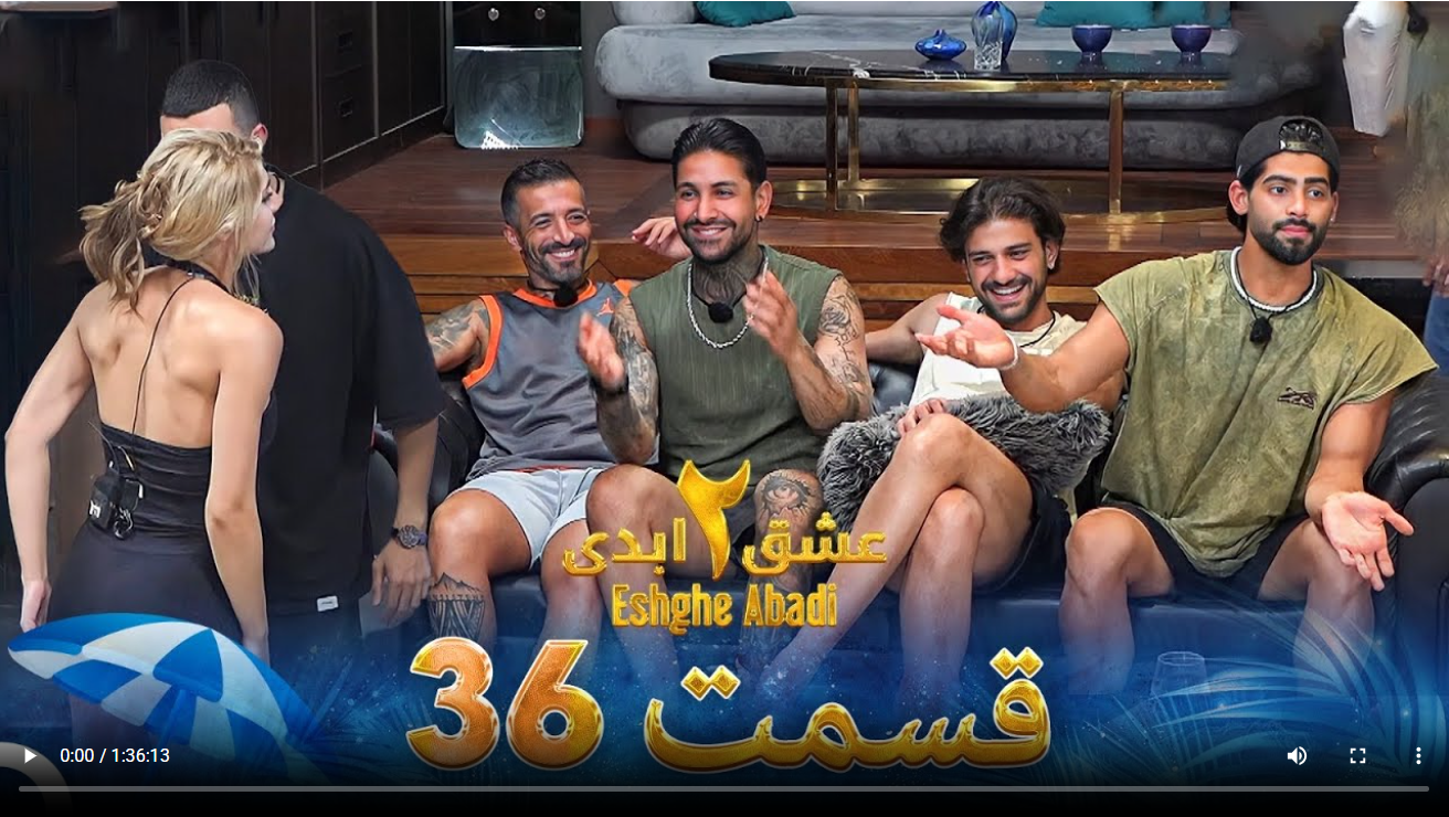 حواشی عشق ابدی 2 قسمت سی و ششم