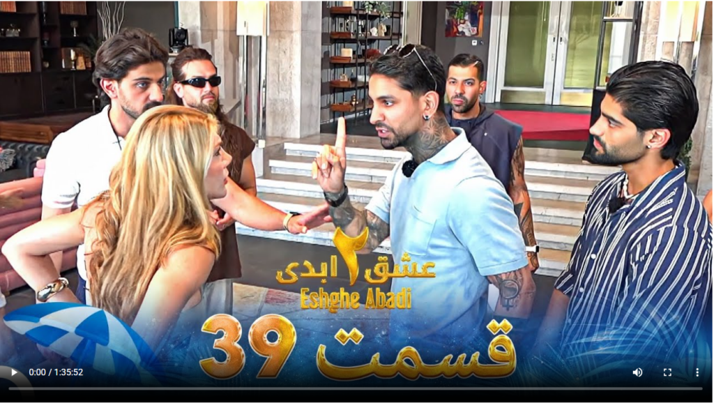 حواشی عشق ابدی 2 قسمت سی و نهم