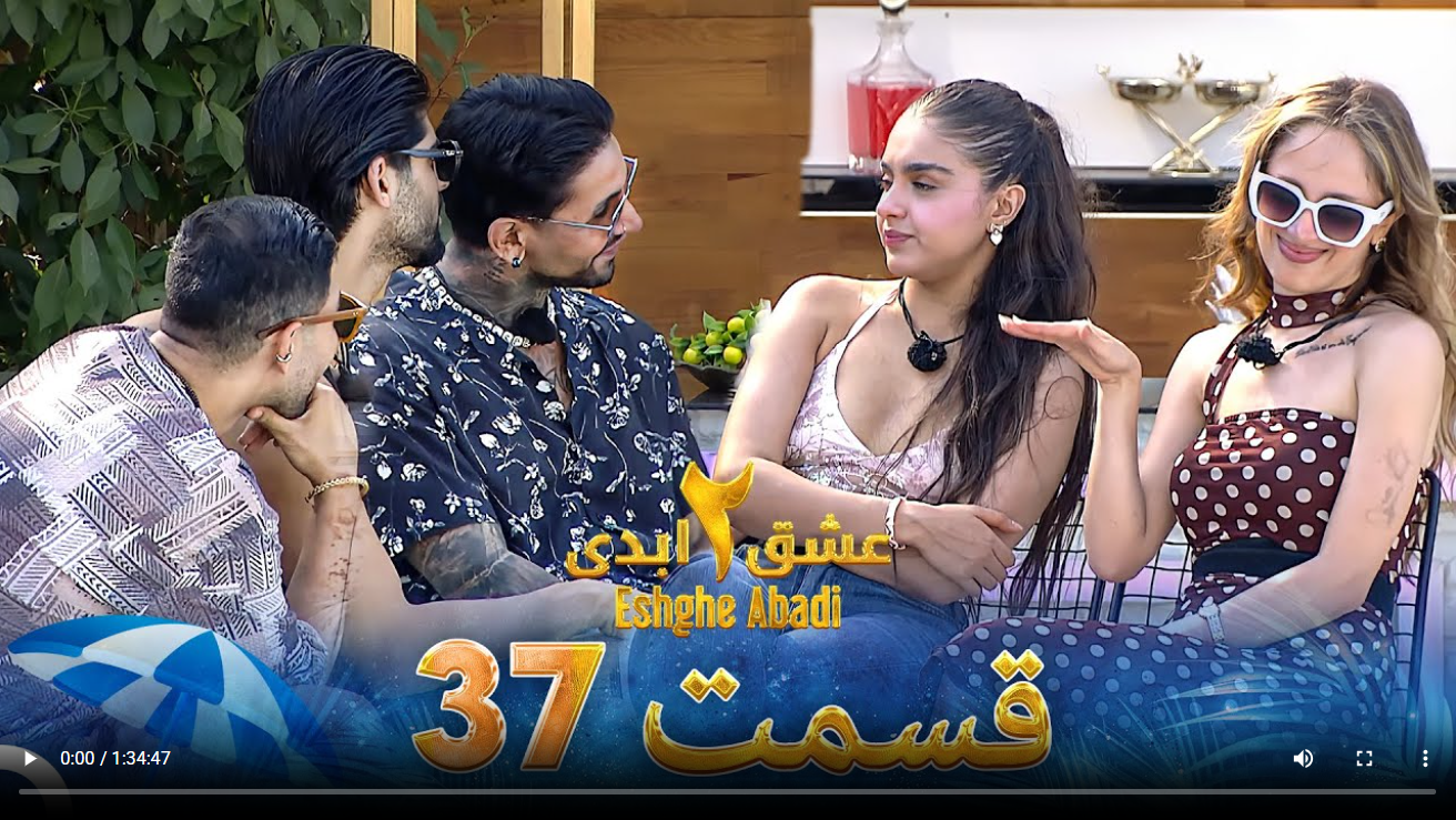 حواشی عشق ابدی 2 قسمت سی و هفتم