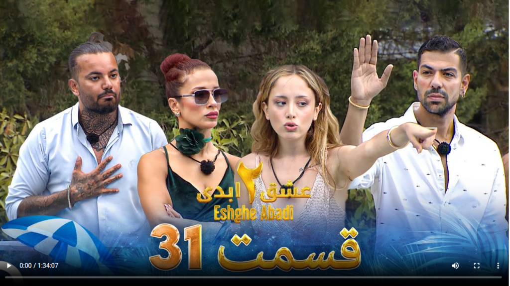 حواشی عشق ابدی 2 قسمت سی و یکم