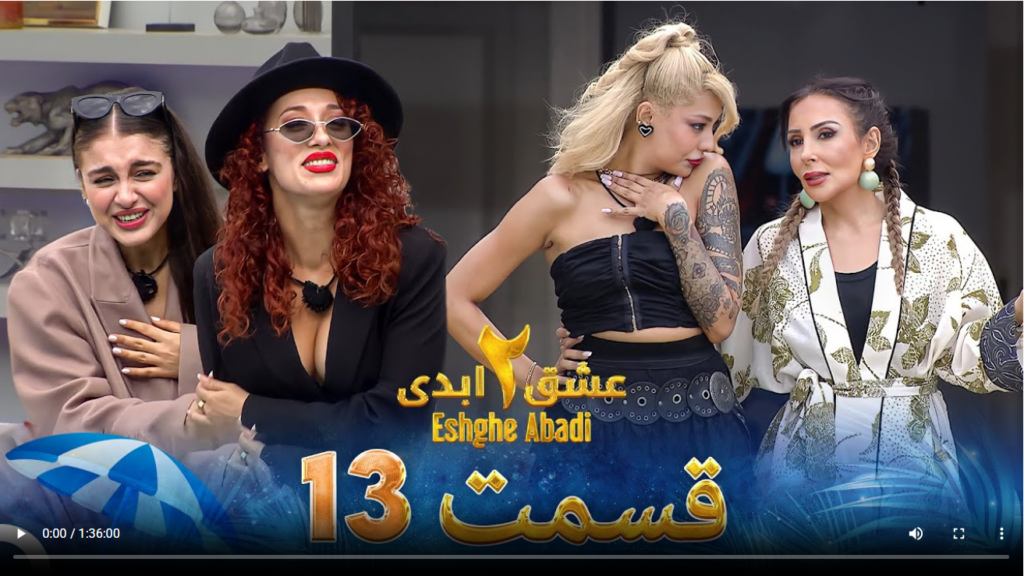 حواشی عشق ابدی 2 قسمت سیزدهم