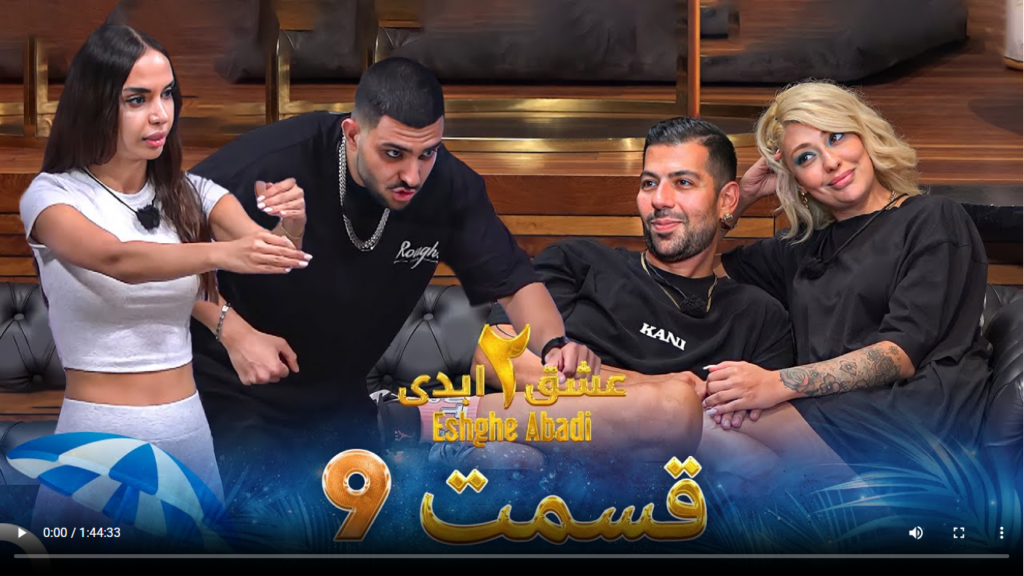 حواشی عشق ابدی 2 قسمت نهم