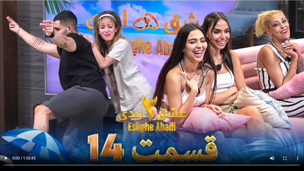 حواشی عشق ابدی 2 قسمت چهاردهم