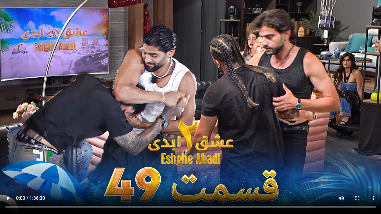 حواشی عشق ابدی 2 قسمت چهل و نهم