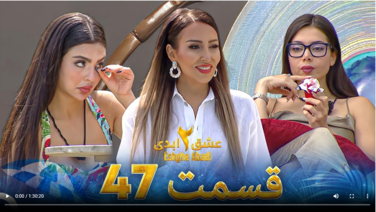 حواشی عشق ابدی 2 قسمت چهل و هفتم