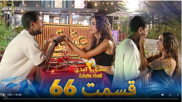 حواشی عشق ابدی 2 قسمت شصت و شش