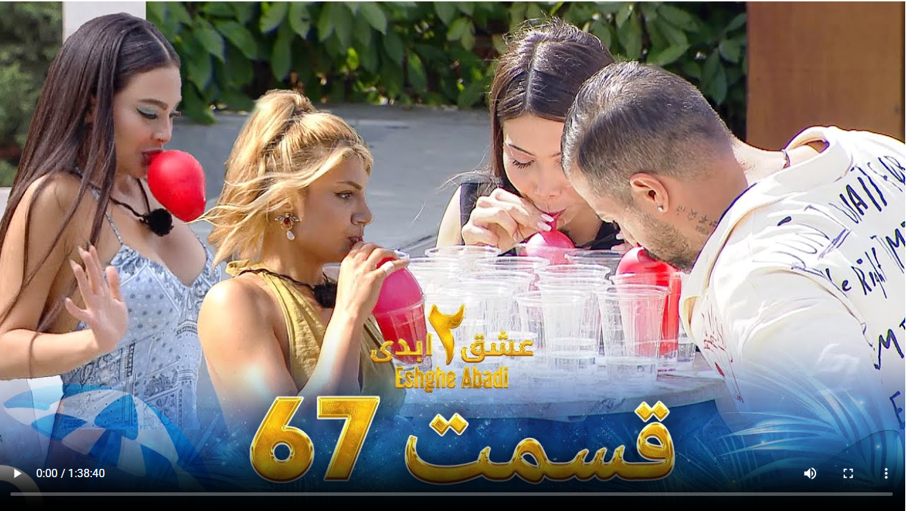 حواشی عشق ابدی 2 قسمت شصت و هفت