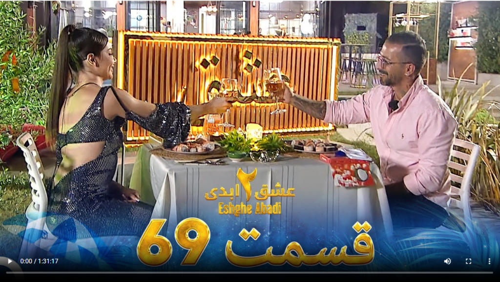 حواشی عشق ابدی 2 قسمت شصت و نه